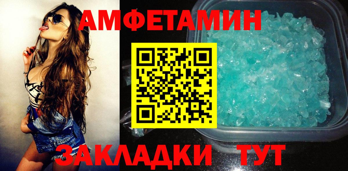 АМФЕТАМИН  Вход с VPN  АМФ  Amphetamine 97%  Нефтеюганск 
