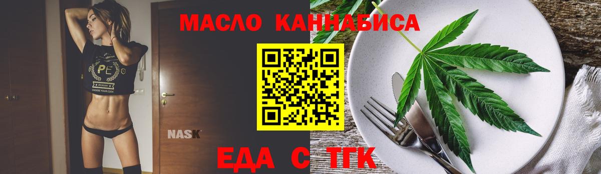 Cannafood конопля  Вход с VPN  Нефтеюганск 