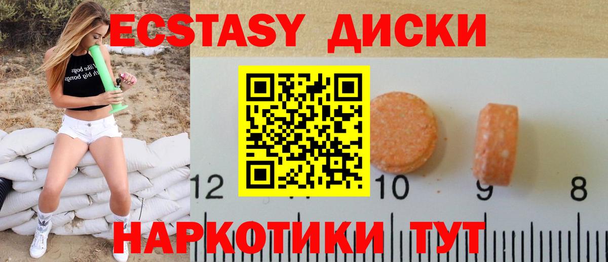 Ecstasy бентли  Вход с VPN  Нефтеюганск  Ecstasy TESLA 