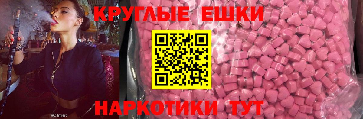 Ecstasy 300 mg Нефтеюганск