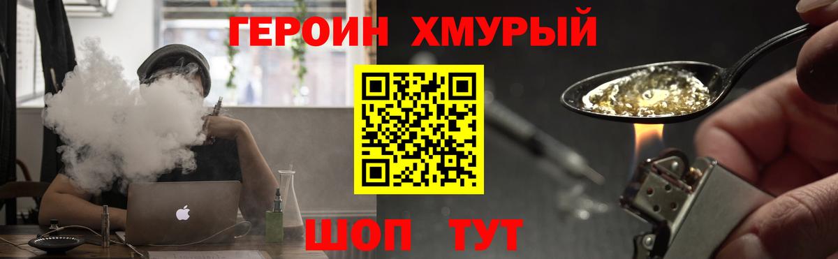 ГЕРОИН  ГЕРОИН белый  Вход с VPN  Нефтеюганск 