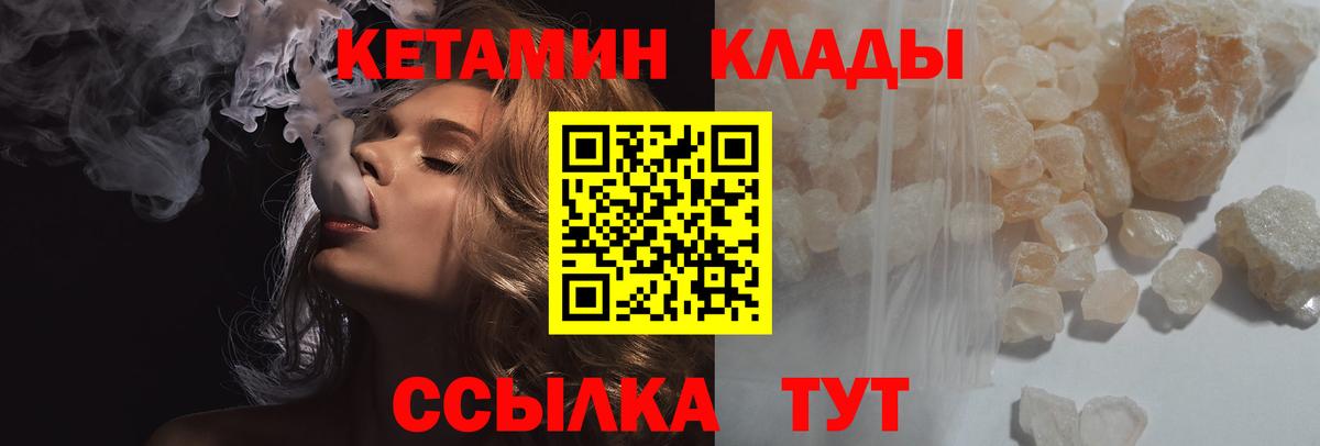 Нефтеюганск  Кетамин ketamine  Кетамин VHQ  Вход с VPN 