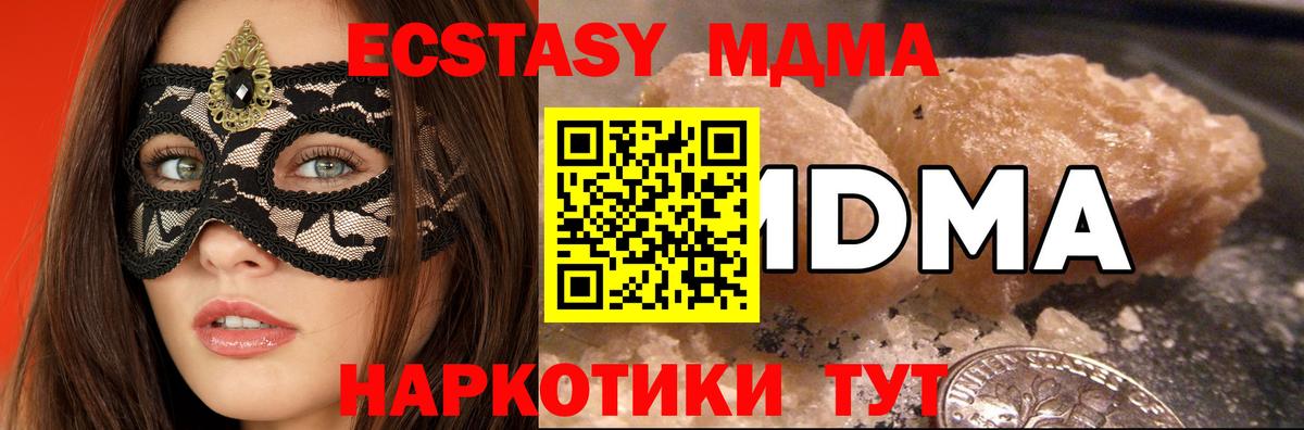 Нефтеюганск  MDMA VHQ  Вход с VPN  МДМА кристаллы 