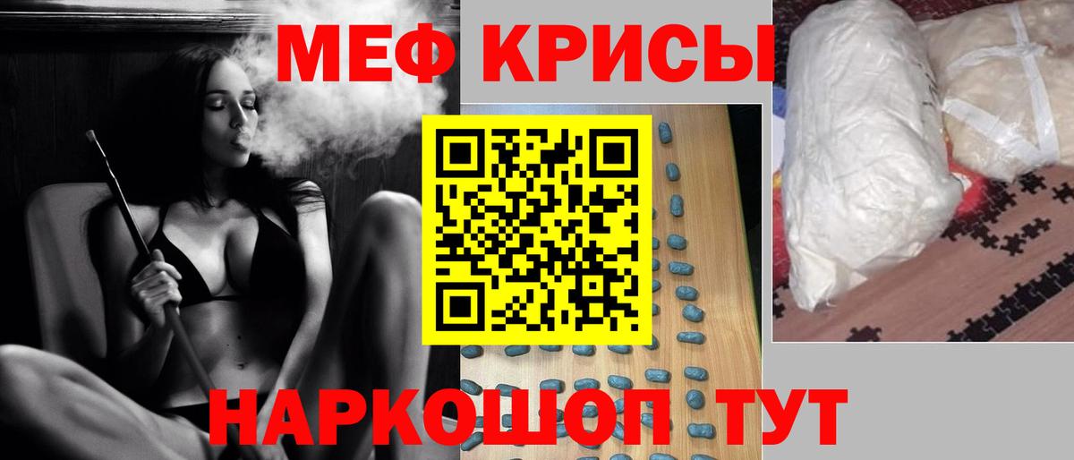 МЯУ-МЯУ  Вход с VPN  Нефтеюганск  МЕФ mephedrone 
