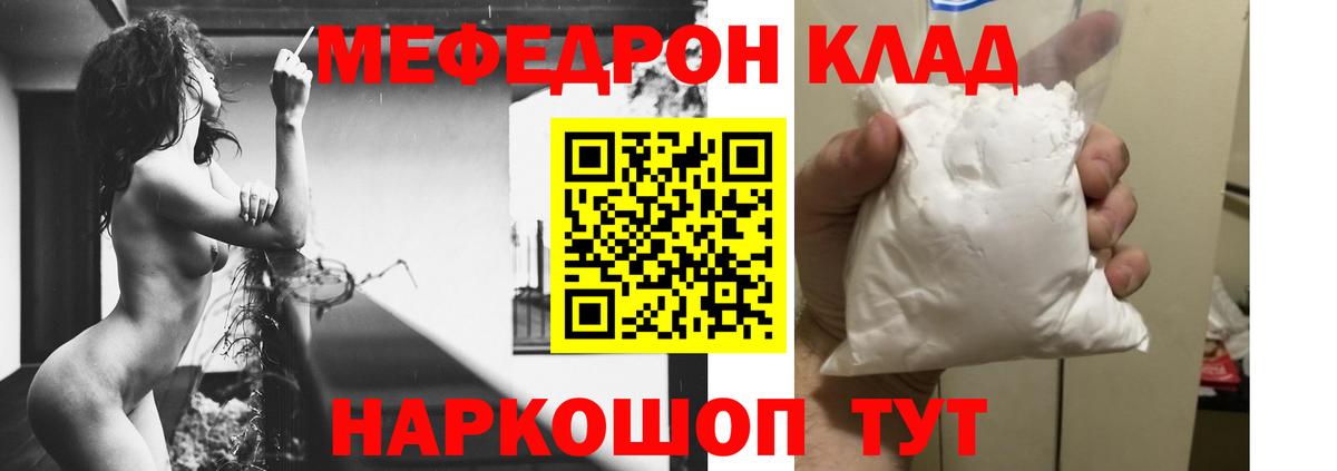 Меф мяу мяу Нефтеюганск