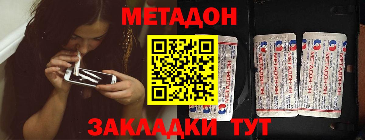 МЕТАДОН VHQ  кракен зеркало  Нефтеюганск  МЕТАДОН белоснежный  Вход с VPN 