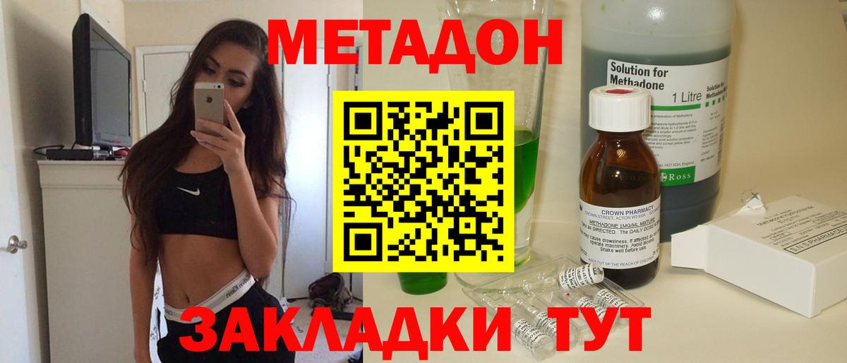 МЕТАДОН мёд Нефтеюганск