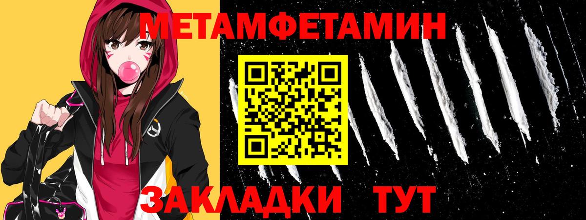Первитин кристалл Нефтеюганск