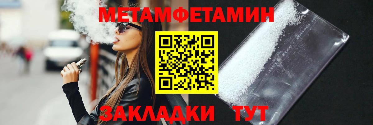 Метамфетамин пудра  Вход с VPN  Нефтеюганск 