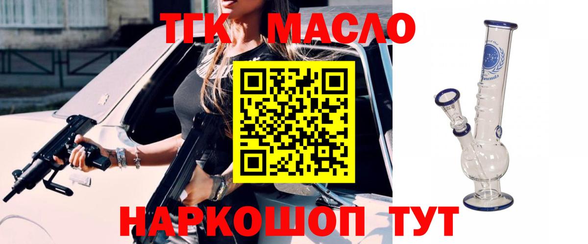 Дистиллят ТГК концентрат  Вход с VPN  Дистиллят ТГК жижа  Нефтеюганск 